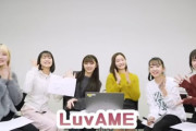 UNLAMEのファンネームがLuvAMEに決定！