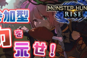 【モンハンライズ】ルーナイトくそつえぇのら