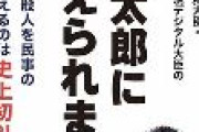 トランプ氏「安倍昭恵さんとぜひ会いたい」 昭恵さんに呼びかけ面会へ　安倍元総理と親密な関係で