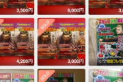 【パズドラ】こんなん誰が買うん....某所で花山薫が高値で取引されている模様