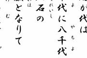 君が代は戦争の歌なので歌いません←これ