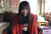 【乃木坂46】北野日奈子 可愛すぎませんこれ？『blt graph.vol.61』メッセージ動画
