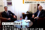 イスラエルのネタニヤフ首相「新提案を受諾」…ブリンケン米長官、ハマスに同意要求！