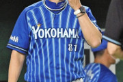 DeNA三浦監督、バッテリーへ怒り「反省しないといけない」「ほかにできることあるんじゃないのか」
