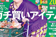 業務用スーパー使ってるヤツの正体ｗｗｗｗｗｗｗｗｗｗｗｗｗｗｗ