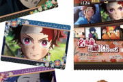 「鬼滅の刃 名場面回顧カードチョコスナック2」予約開始！カードのデザインは全12種