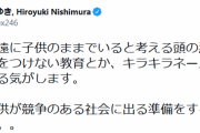 ひろゆき「宝くじを買う、毎日コツコツ、デマを流す、お酒を飲む、タバコ吸う ｺﾚ全員頭が悪い人です」