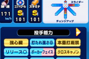 【パワプロアプリ】やるわね討総で投手敏捷そんなに稼げるんか！！