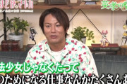【朗報】狩野英孝「魔法少女にならなくたって人のためになる仕事なんてたくさんある！福祉とかさァ！」