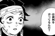 【鬼滅の刃】「無惨」って頭が悪いだけで悪い奴じゃないよね？？？