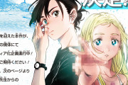 離島が舞台のサスペンス「サマータイムレンダ」アニメ化&実写化企画が進行中！和歌山市・友ヶ島でリアル脱出ゲームも開催