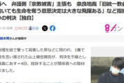 安倍元首相銃撃事件､山上徹也被告が1審｢無期懲役｣判決を不服として控訴へ