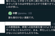 【悲報】Twitter絵師「誰も傷つかない漫画描いた！」　→　ボロクソに叩かれてしまう