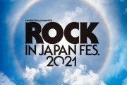 櫻坂46出演「ROCK IN JAPAN FESTIVAL 2021」開催中止が決定。茨城県医師会および県下26の医師会等による中止要請を受け決断