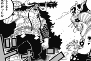 【ジャンプ36・37号感想】ワンピース　第951話 RAMPAGE