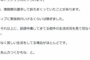 箕輪厚介氏　誹謗中傷者の実態にびっくり「生活状況を見て切なくなりました」