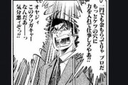 【超悲報】平和で温かい家族がテレワークのせいで崩壊の危機に！？　「パパが家でまさかの○○になってしまう深刻な弊害」