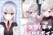 【にじさんじ】はかちぇASMRボイスうおおおおおおお『ギャルverとオタクちゃんver』