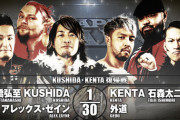 KUSHIDA・KENTA 復帰戦