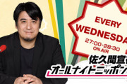 【日向坂46】最近、佐久間さんのラジオを聞いてると...