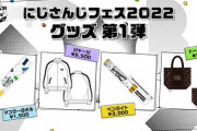 【にじさんじ】この缶バッジランダム商法にしても怖すぎるよ…