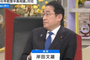 1月4日の岸田首相動静…9時50分官邸・19時45分フジテレビ・21時19分公邸！