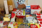 【急募】ワイが買った｢青森みやげ｣採点してくれ！！！