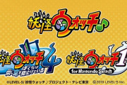 妖怪ウォッチ、諦めたのかテコ入れでまたケータ＆ジバニャンに戻る