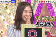 【日向坂46】富田鈴花がホリケンに見つかった