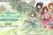 【グラブル】モバマスコラボの復刻や続編はどうなる？「アイドルマスター シンデレラガールズ」が2023年3月30日にサービス終了を告知