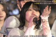 これは辛そう･･･櫻坂46森田ひかる、涙目になりながらパフォーマンス【CDTVライブ！ライブ！】