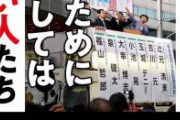 宗教団体等の組織票で不公平な選挙して１つの党で議席の半分以上を占めて民主主義