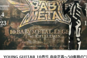 BABYMETAL「10RT以上の人気ベビメタツイート集：鞘師メタル」