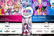 【DANCERUSH】(21/08/26)連動イベント「BEMANI 2021真夏の歌合戦5番勝負」5週目の楽曲が追加！ 新曲に「ユメブキ / 紫崎 雪,Risa Yuzuki,709sec. by BEMANI Sound Team "PHQUASE & SYUNN"」が登場！！