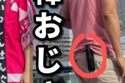 警棒？いいえマイクですよ　～　【炎上】 れいわ・山本太郎さん 警棒で武装している事実認める　９条ナイフかな？（動画あり）