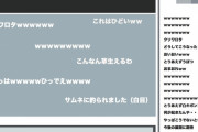【驚愕】ニコニコ動画さん、ヤバイ動画が1位になってしまうｗｗｗｗ