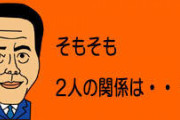 名門・開成高校で「なりすまし登校」発覚！　合格生徒の名前で別人が授業を受けること半年間、合格生徒は別の高校へ...でも、なぜ？  [9/29]