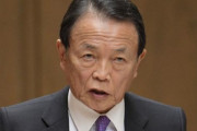 麻生太郎（84）「石破辞めろ！石破辞めろ！石破辞めろ！」