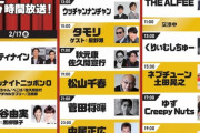 【乃木坂46】『ANN』55時間特番 タイムテーブル発表！久保史緒里は19日午前7時放送 イルカパーソナリティー回にゲスト出演へ