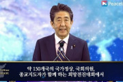 【速報】統一教会のイベントに安倍晋三がビデオ演説