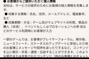 二ノ国、規約からマイナンバー、銀行口座を除外！！これで安心して遊べるな