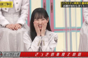 【乃木坂46】一ノ瀬美空 ちょこちょこ抜かれるキュンまとめ.gif【乃木坂工事中】