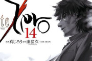 『Fate/Zero』コミカライズ版が70％オフの超お得セール！1巻「184円」に！全14巻買っても「2,618円」！