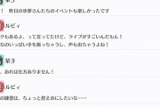 GWで遊び疲れたルビィと栞子、ランジュの猛練習におびえる【毎日劇場】