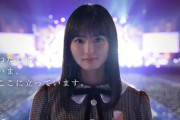 【乃木坂46】コレヤバいな。。そらセンターに選ばれるわ・・・
