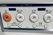 海外「HAHAHA！快適すぎる！これだから日本から離れたくないんだ！」日本のトイレが最高すぎると海外で話題に！