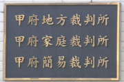 性的虐待100回 40代男が10代養女に「ばれたら家庭壊れる」と口止め