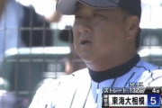 門馬監督の采配wwwww