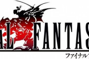『ファイナルファンタジー6』ピクセルリマスターは2022年2月に発売決定！「入念なデバッグを行った」