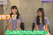 今回のお試し中がみんなバチバチでワロタｗｗｗ【乃木坂46】